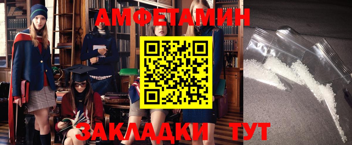 АМФ Розовый  АМФЕТАМИН  блэк спрут ONION  Дмитров  Вход с VPN  АМФ 
