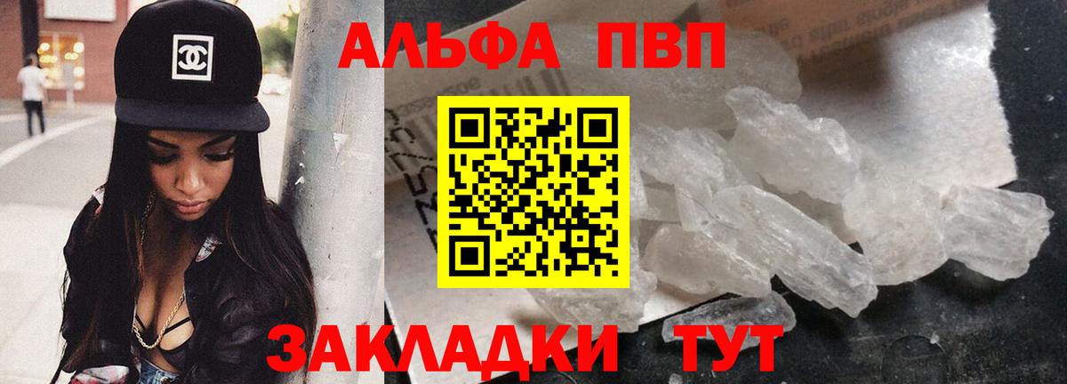 APVP Соль  A-PVP мука  Вход с VPN  Дмитров  Alfa_PVP  Alpha-PVP СК 