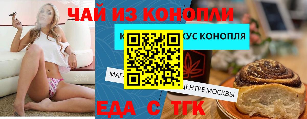 Печенье с ТГК марихуана  Вход с VPN  Дмитров 