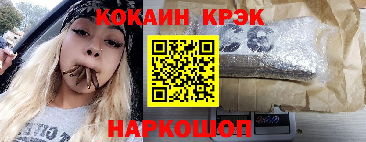 Cocaine Fish Scale Дмитров