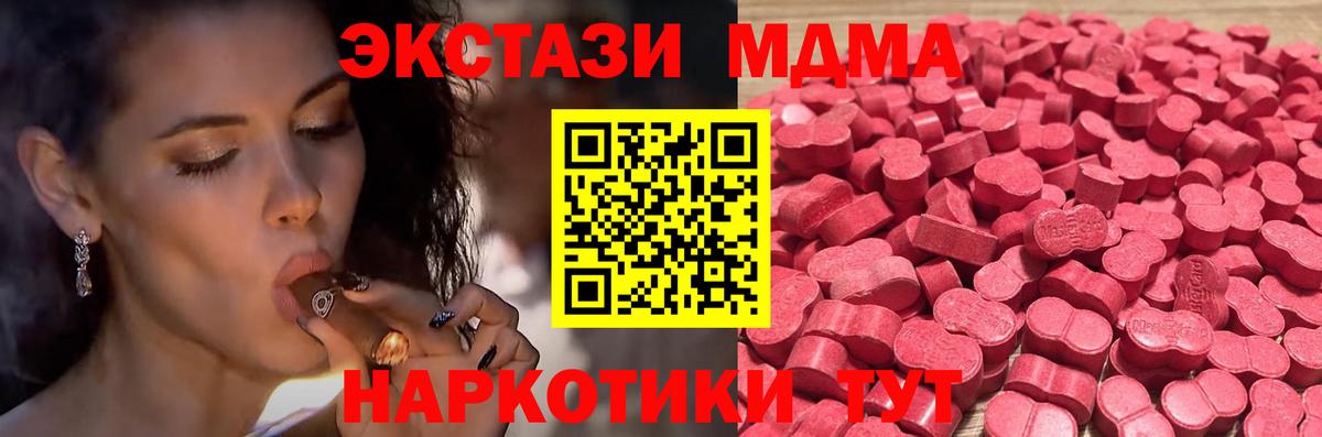 это телеграм  ЭКСТАЗИ XTC  Вход с VPN  Дмитров  Ecstasy TESLA  ЭКСТАЗИ 