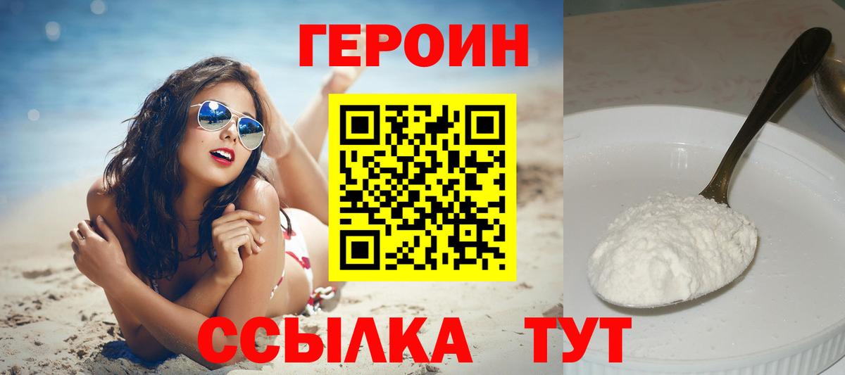 Героин афганец  Вход с VPN  Дмитров 
