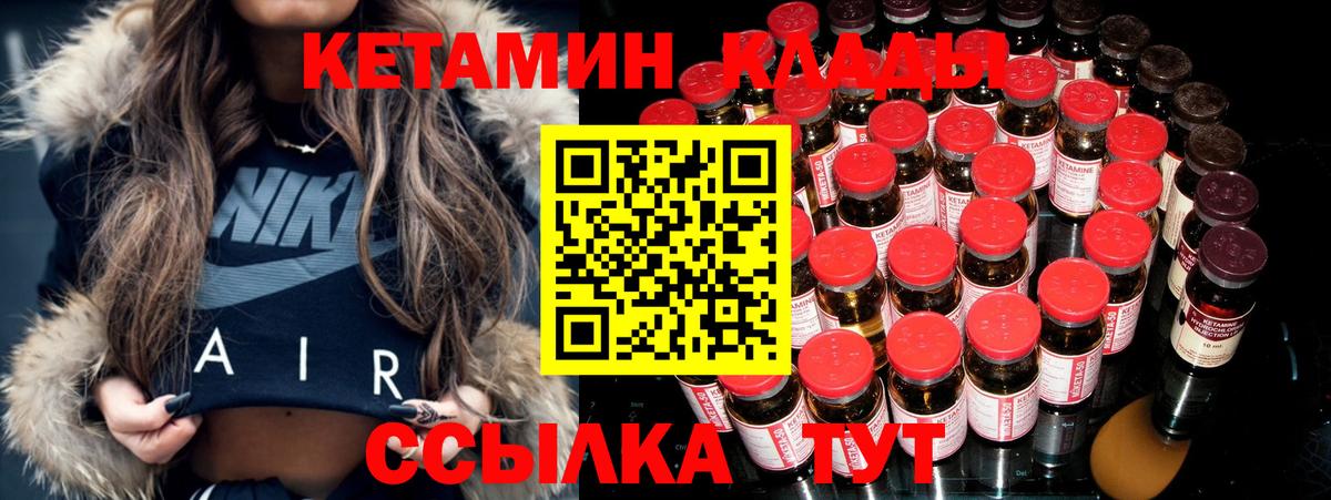 mega рабочий сайт  Вход с VPN  Дмитров  КЕТАМИН ketamine 