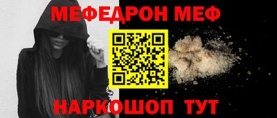 мяу мяу мука Кумертау