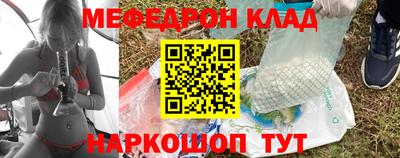 мяу мяу мука Кумертау