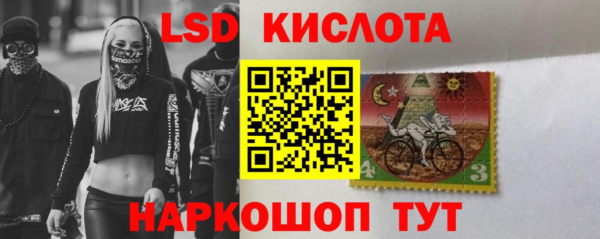 ЛСД экстази  ЛСД экстази кислота  KRAKEN маркетплейс  Вход с VPN  Лсд 25 экстази ecstasy  Дмитров 