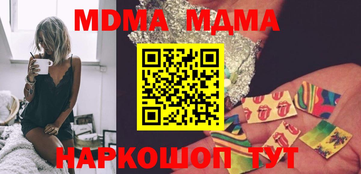 Дмитров  МДМА молли  Вход с VPN 