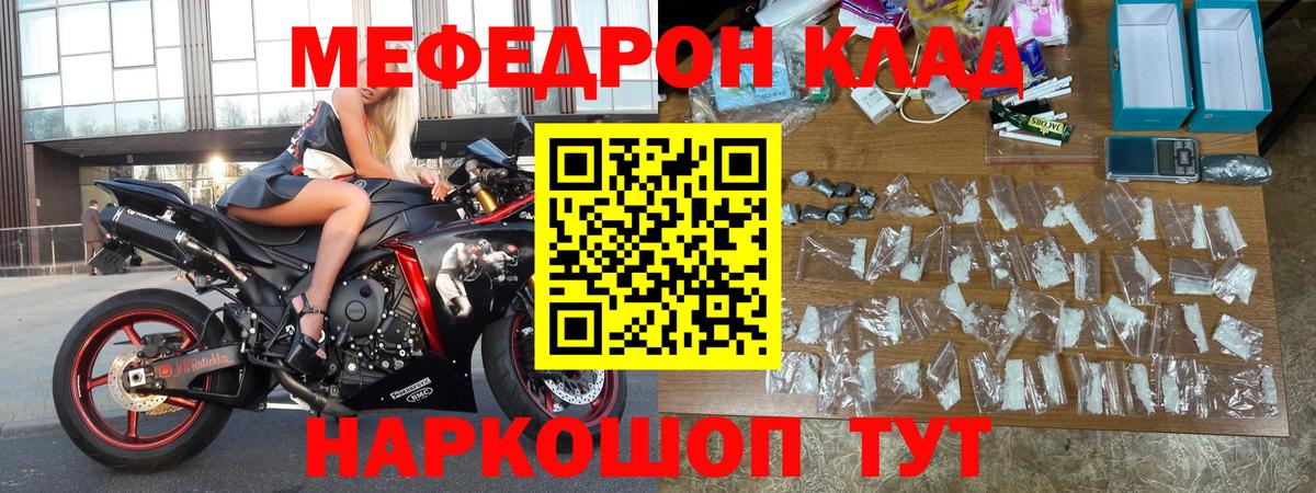 Мефедрон кристаллы Дмитров