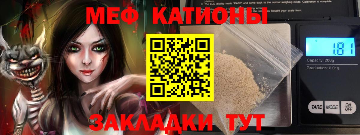 МЯУ-МЯУ  Мефедрон 4 MMC  Вход с VPN  Мефедрон  Дмитров  МЕФ 4 MMC 