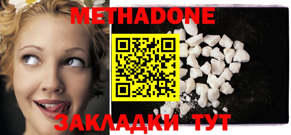 ГАШИШ  Кокаин  Марихуана  МЕФ кристаллы  LSD-25  Дмитров  Вход с VPN 