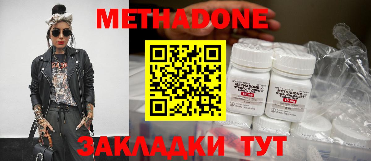 Дмитров  нарко площадка наркотические препараты  Вход с VPN  МЕТАДОН methadone  ОМГ ОМГ ONION 