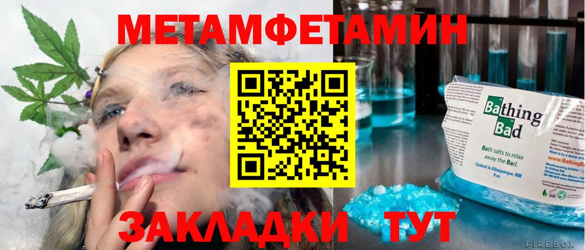 Метамфетамин  Первитин Methamphetamine  Дмитров  Вход с VPN  Первитин Methamphetamine 