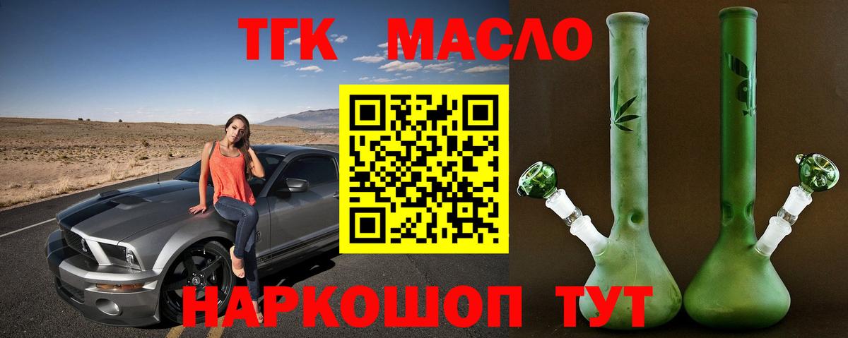 Дистиллят ТГК вейп  mega ссылка  Дмитров  Вход с VPN 